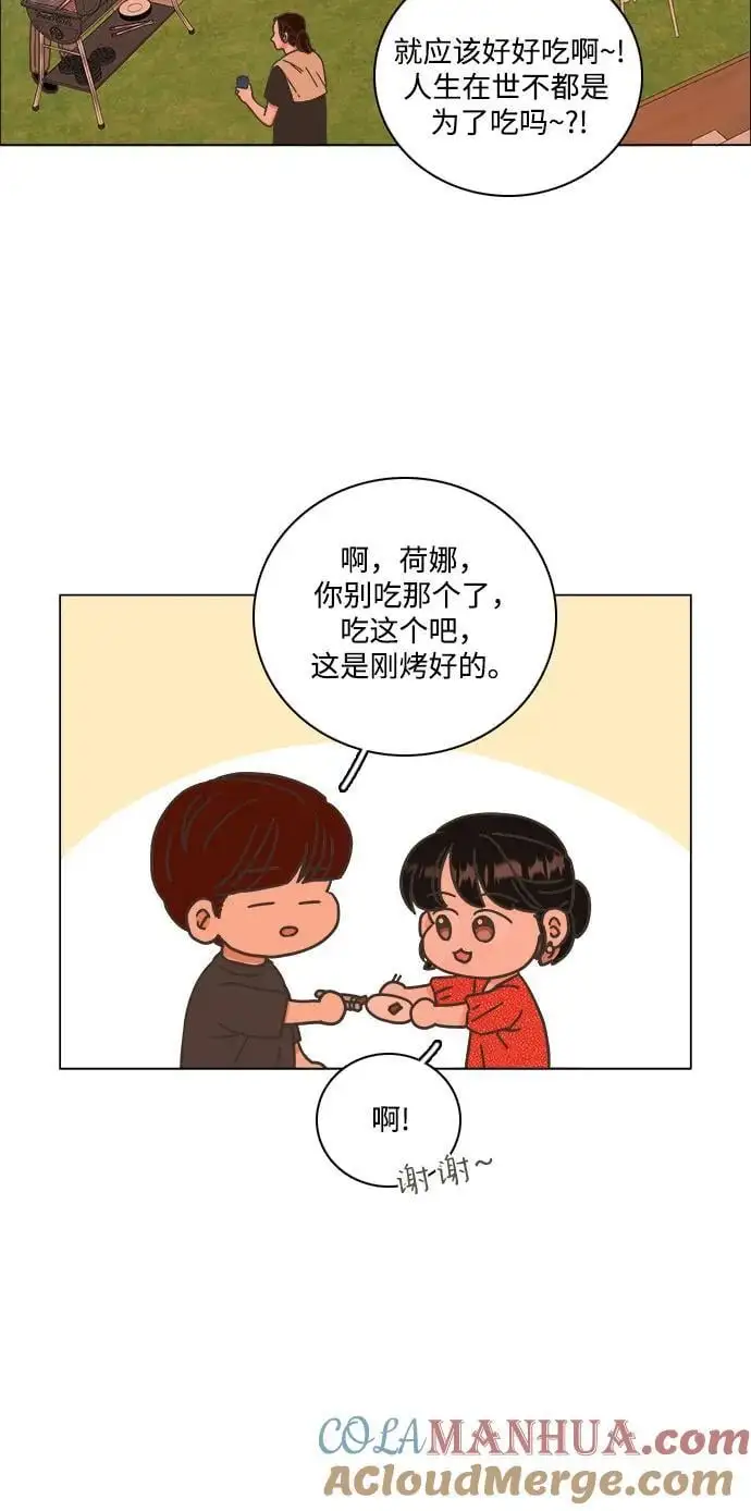 第53话 第10页