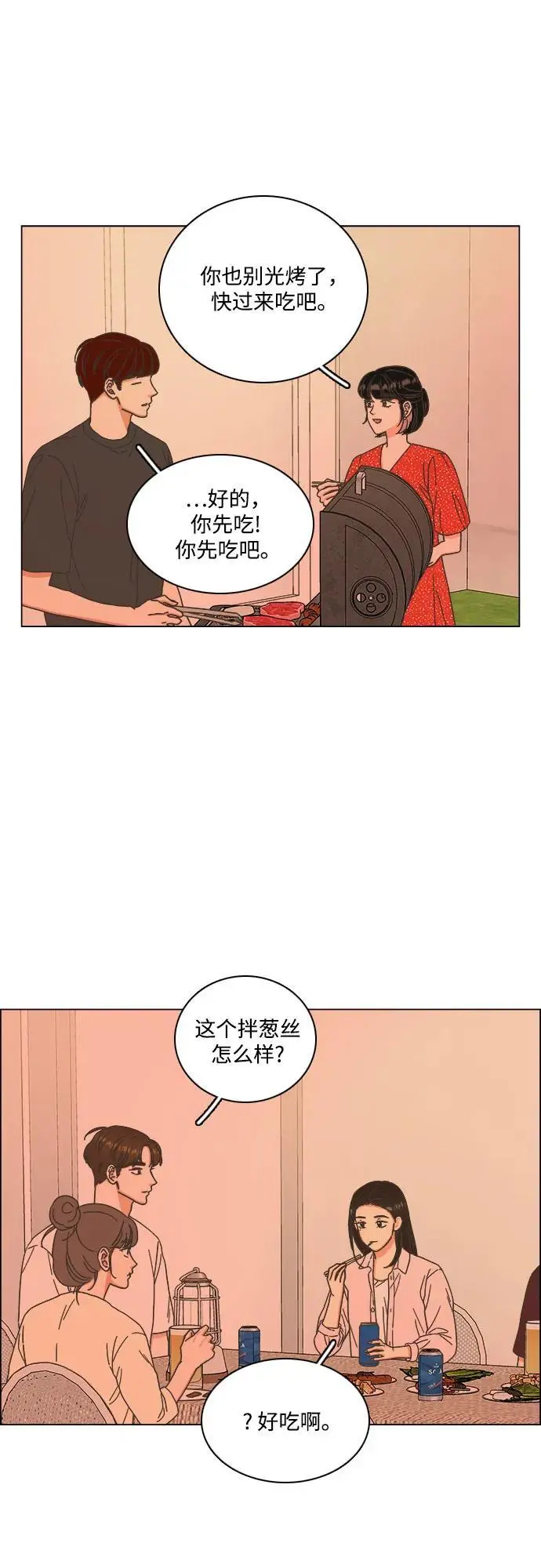 第53话 第11页