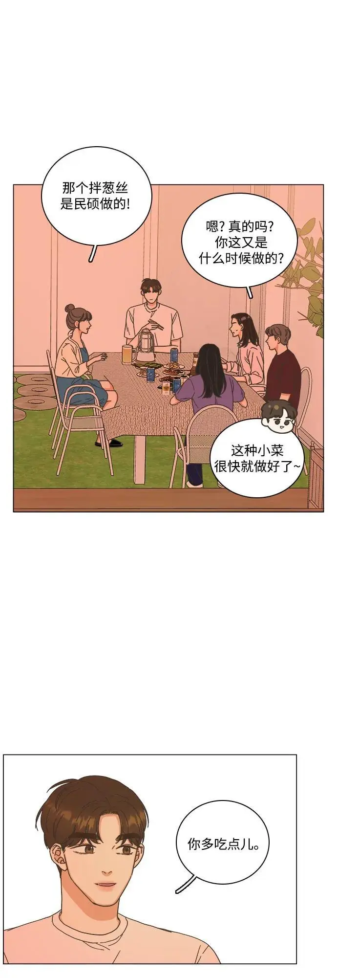 第53话 第12页