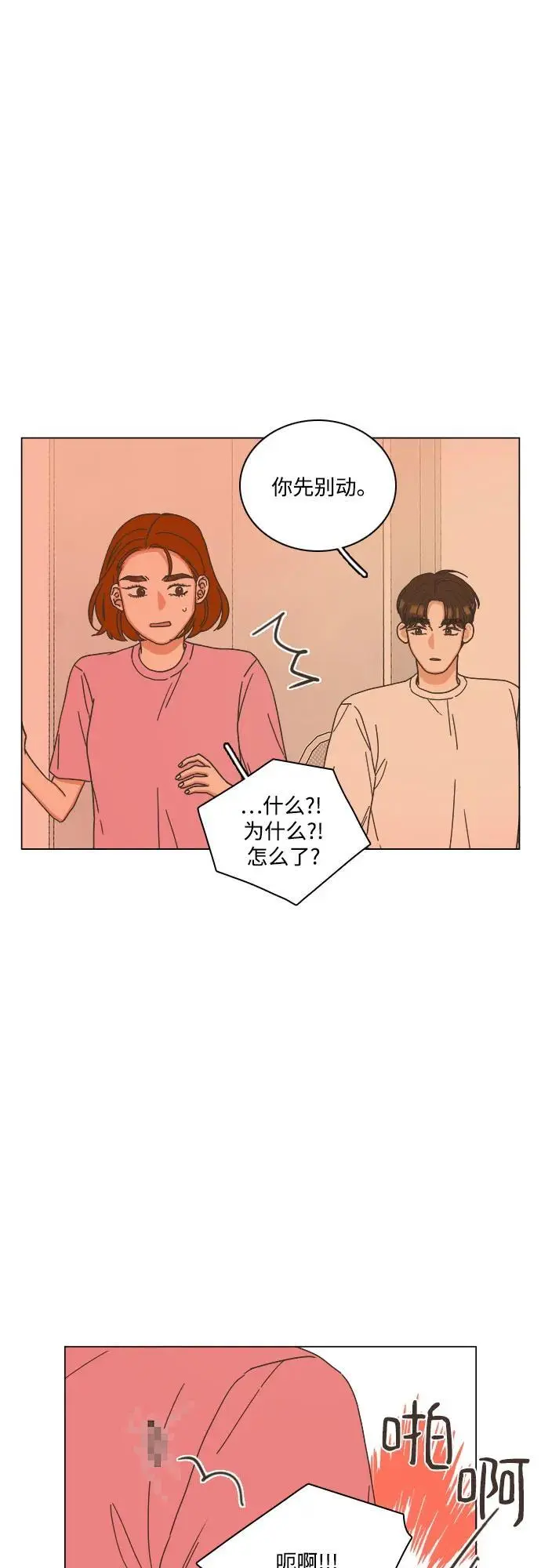 第53话 第14页