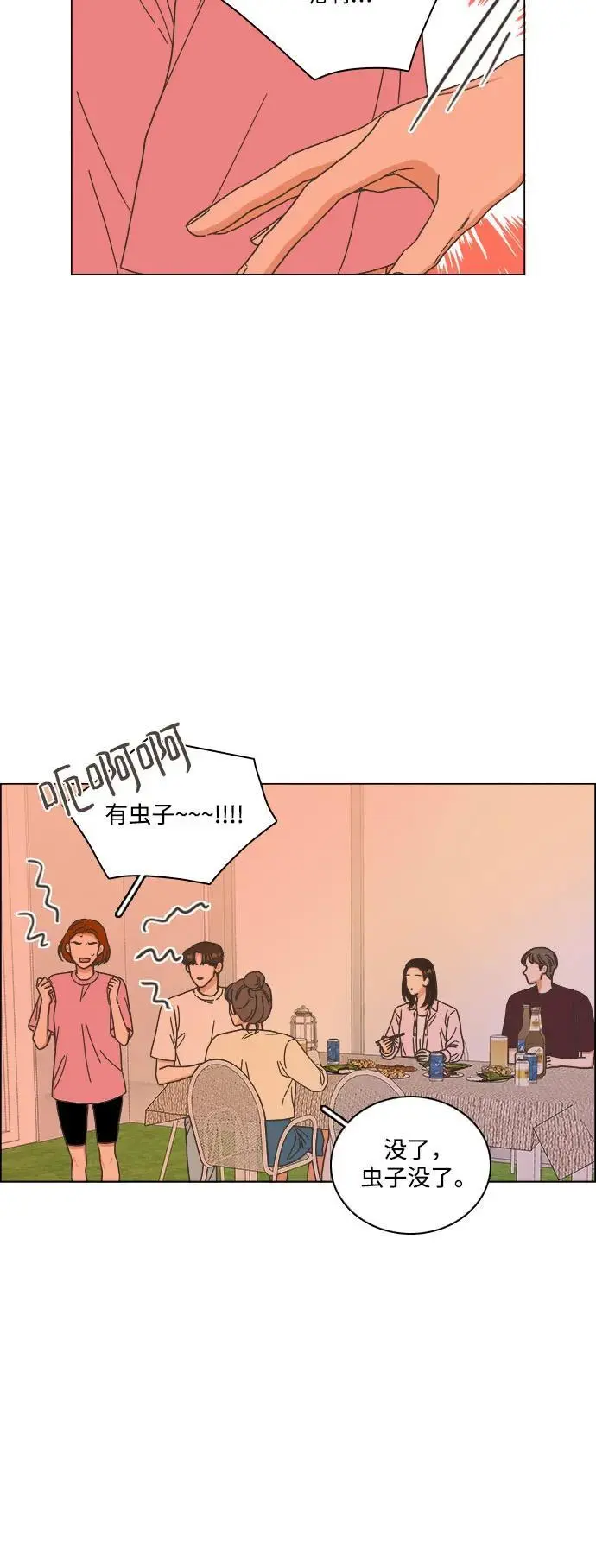 第53话 第15页