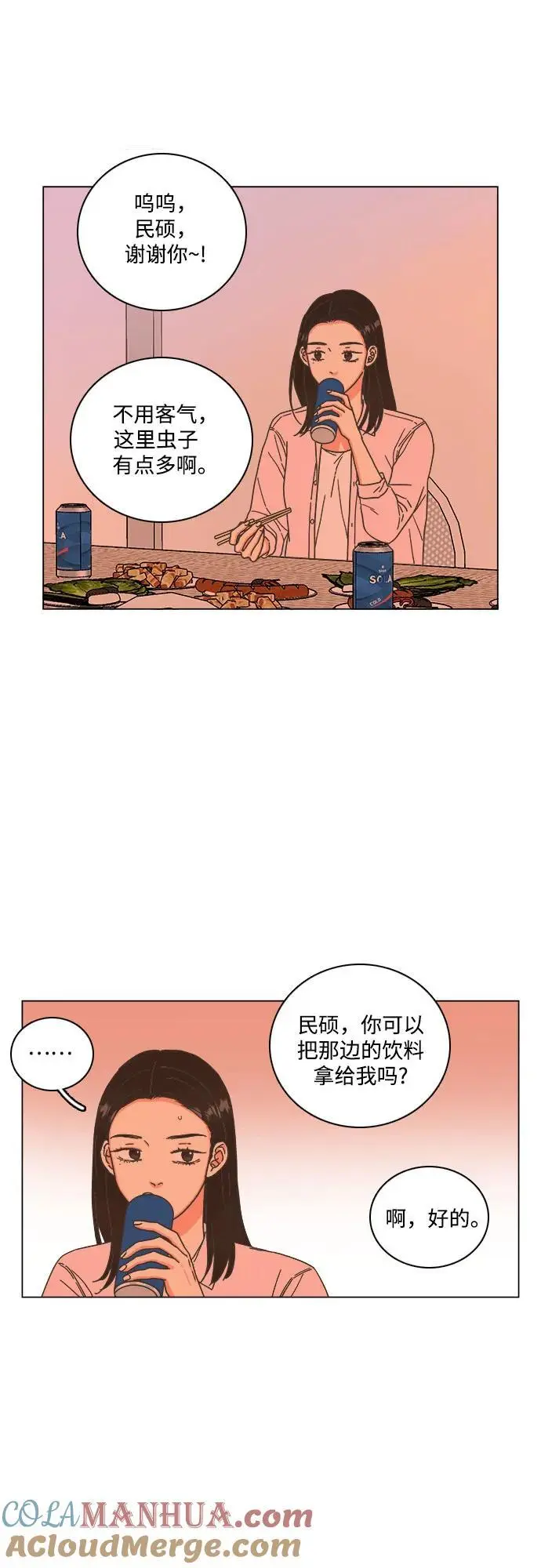 第53话 第16页