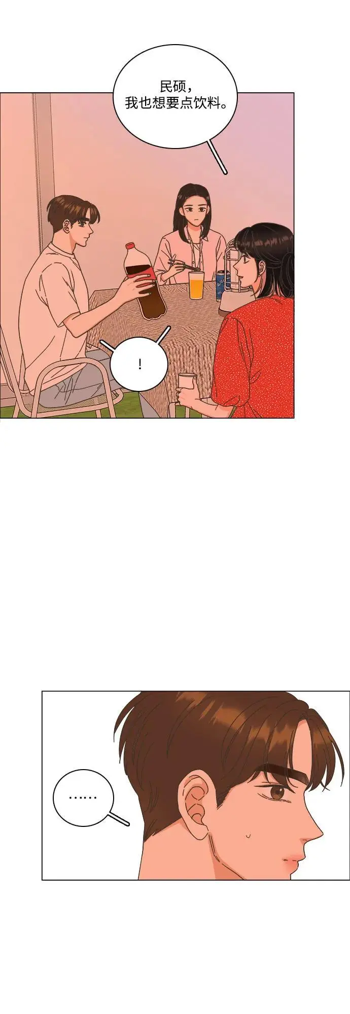 第53话 第17页
