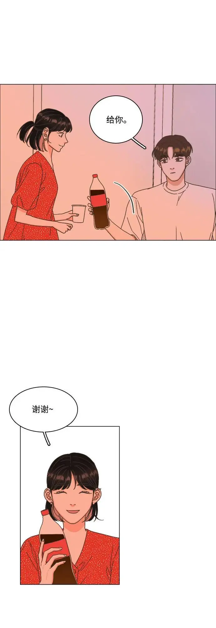第53话 第18页