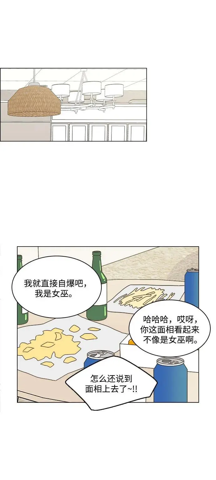 第53话 第21页