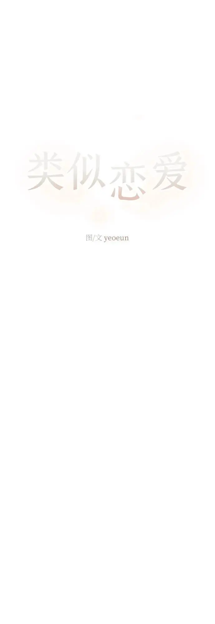 第53话 第24页