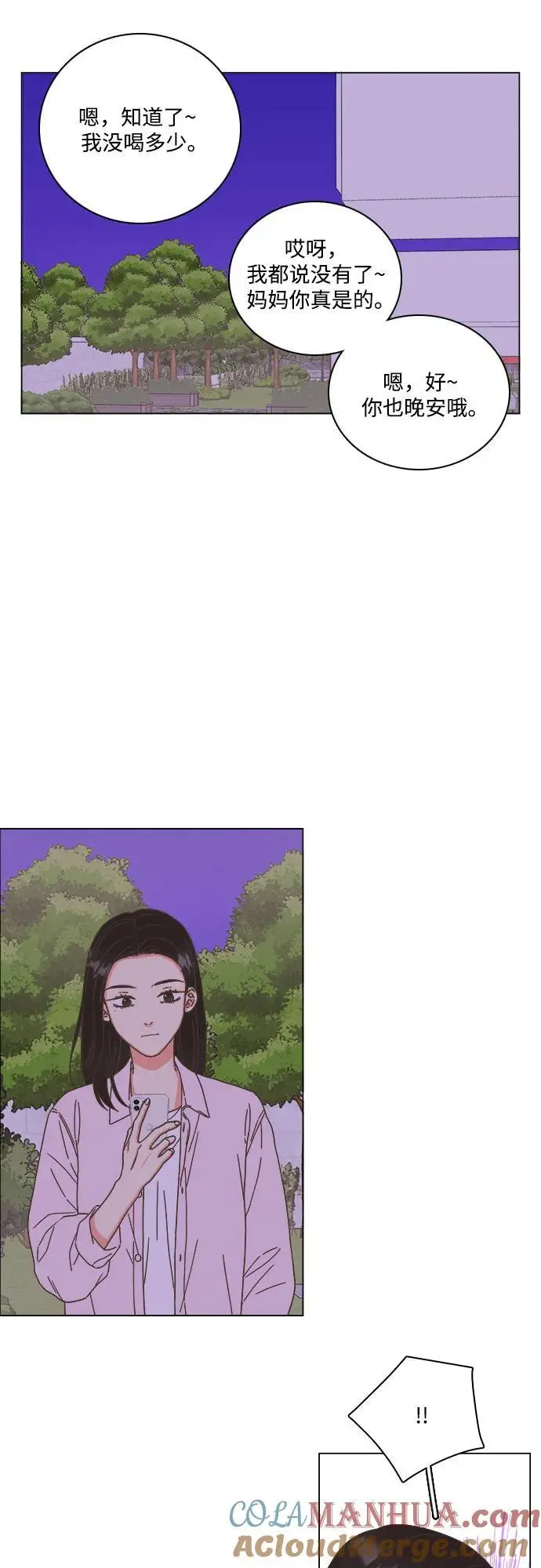 第53话 第25页