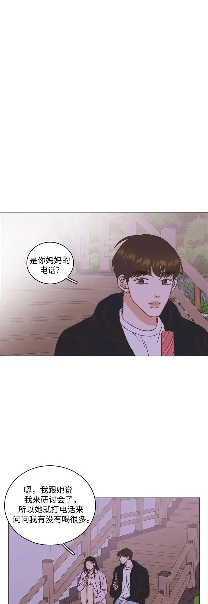 第53话 第27页