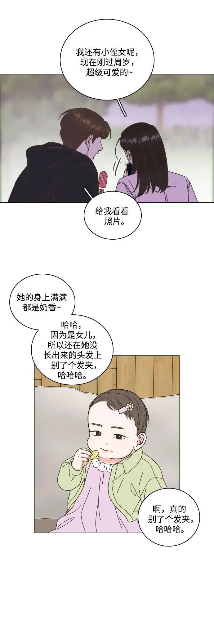 第53话 第30页
