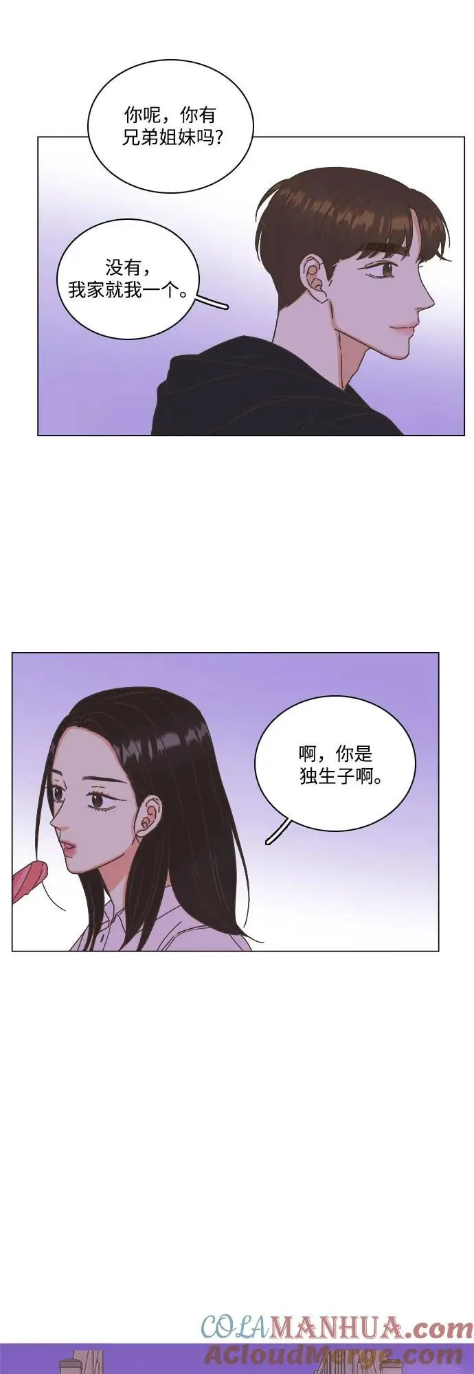 第53话 第31页