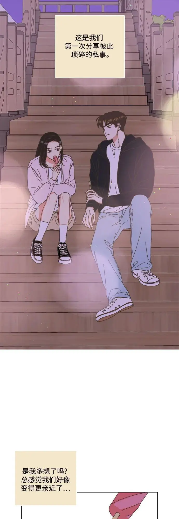 第53话 第32页