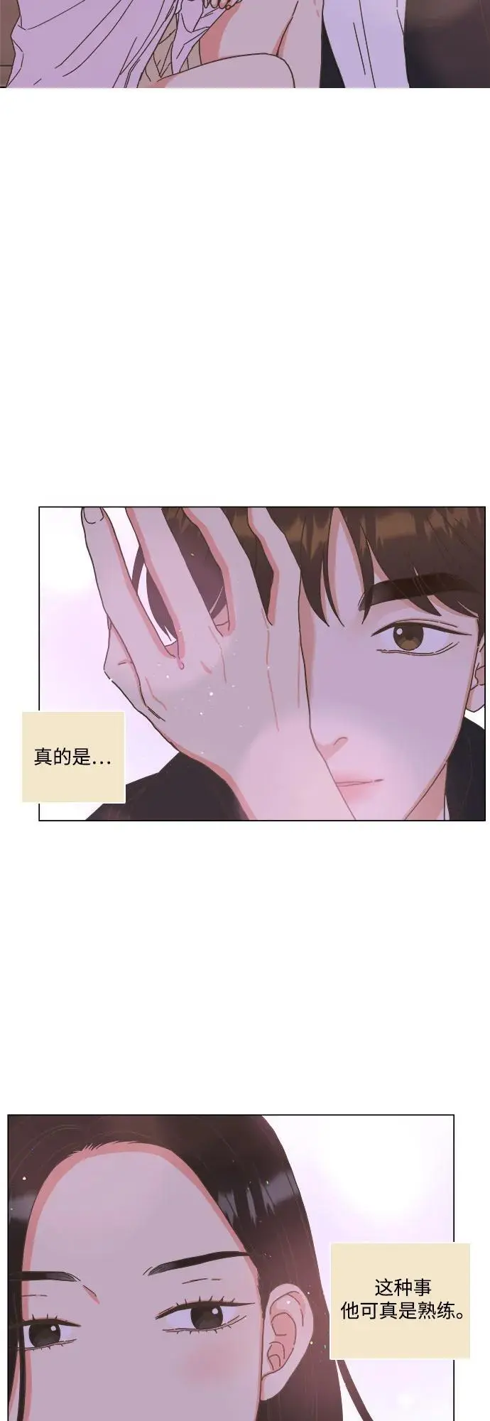 第53话 第35页