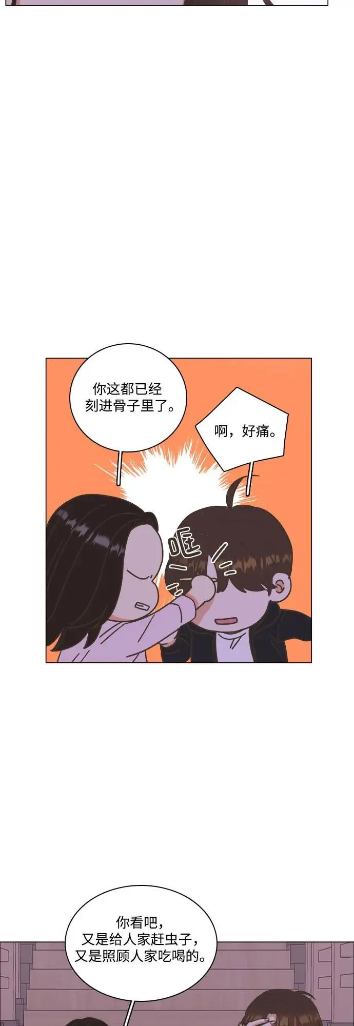 第53话 第36页