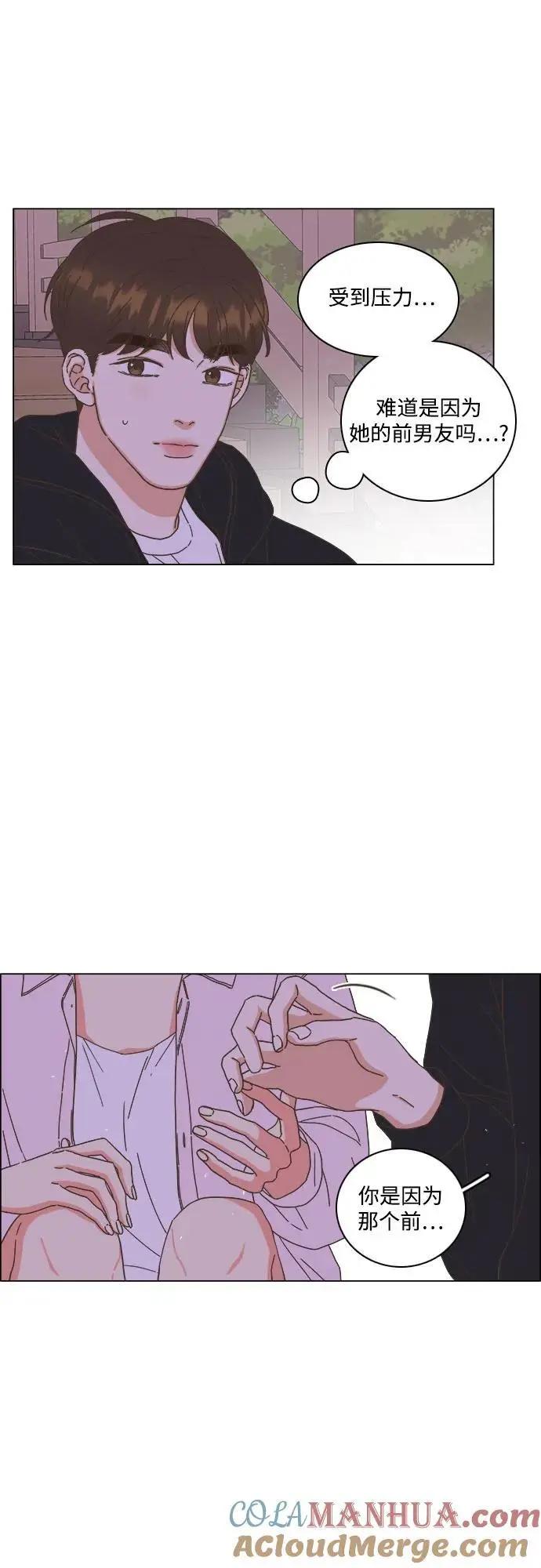 第53话 第40页