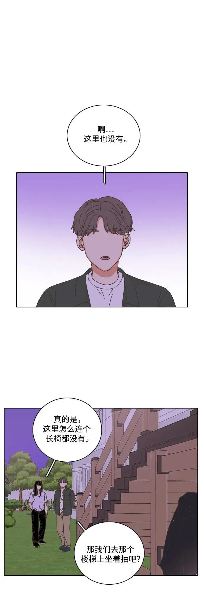 第53话 第42页