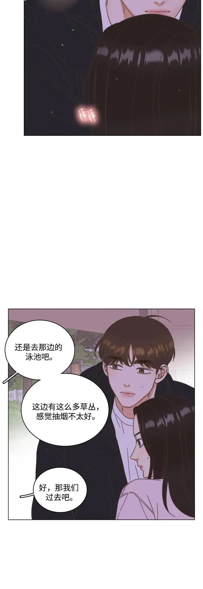 第53话 第45页