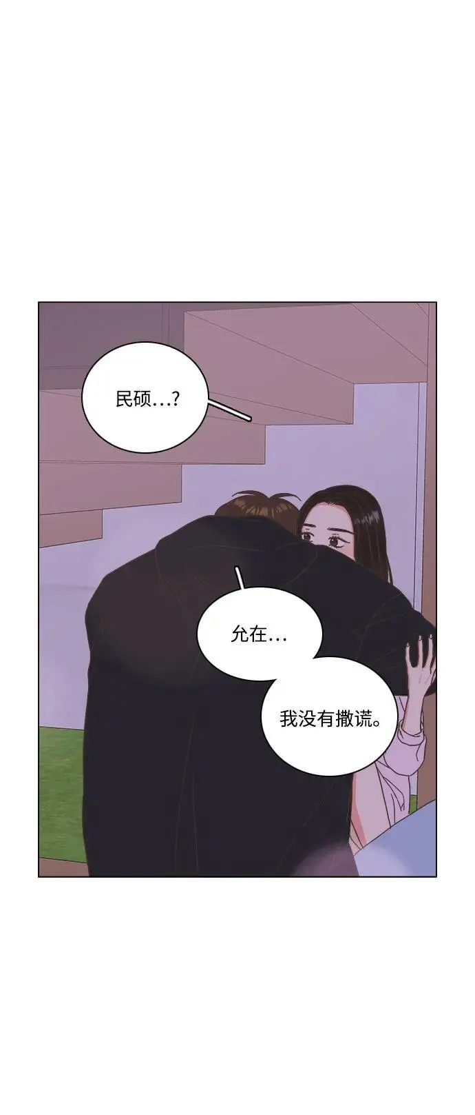 第53话 第48页