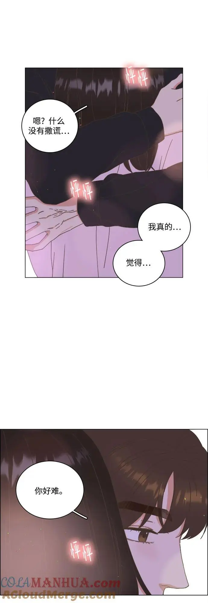 第53话 第49页