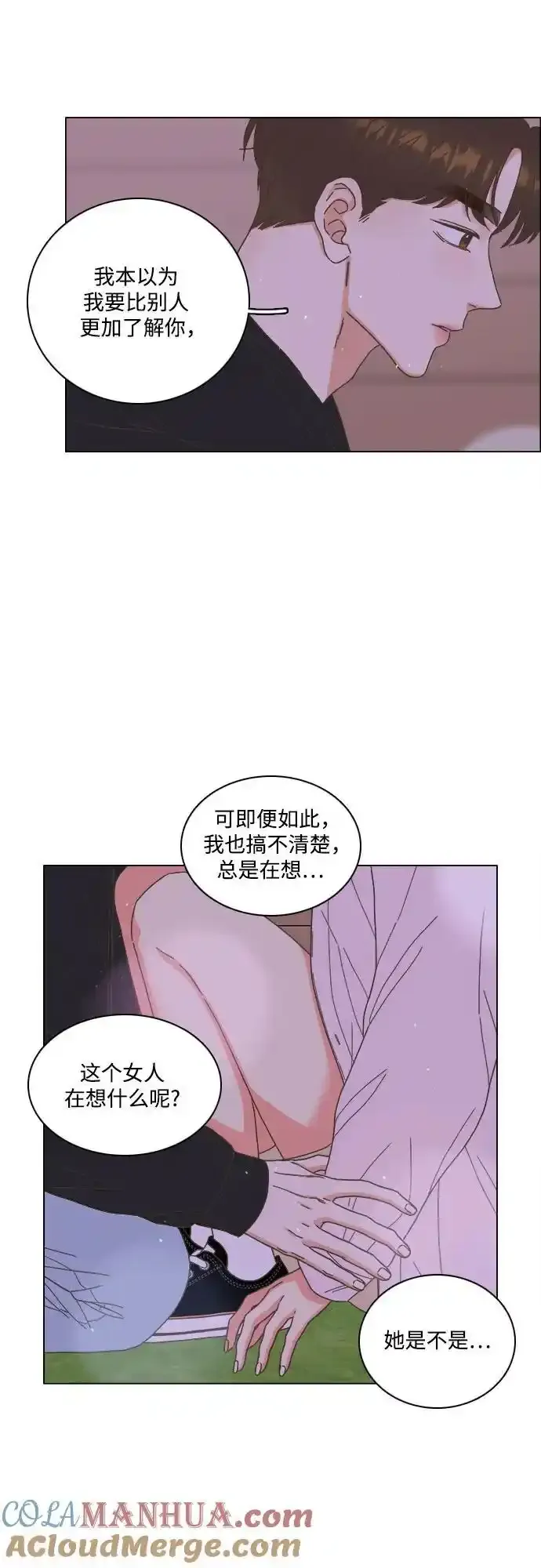 第54话 第7页
