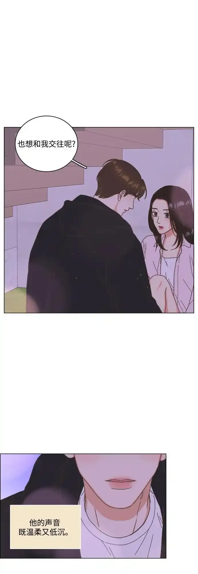 第54话 第8页