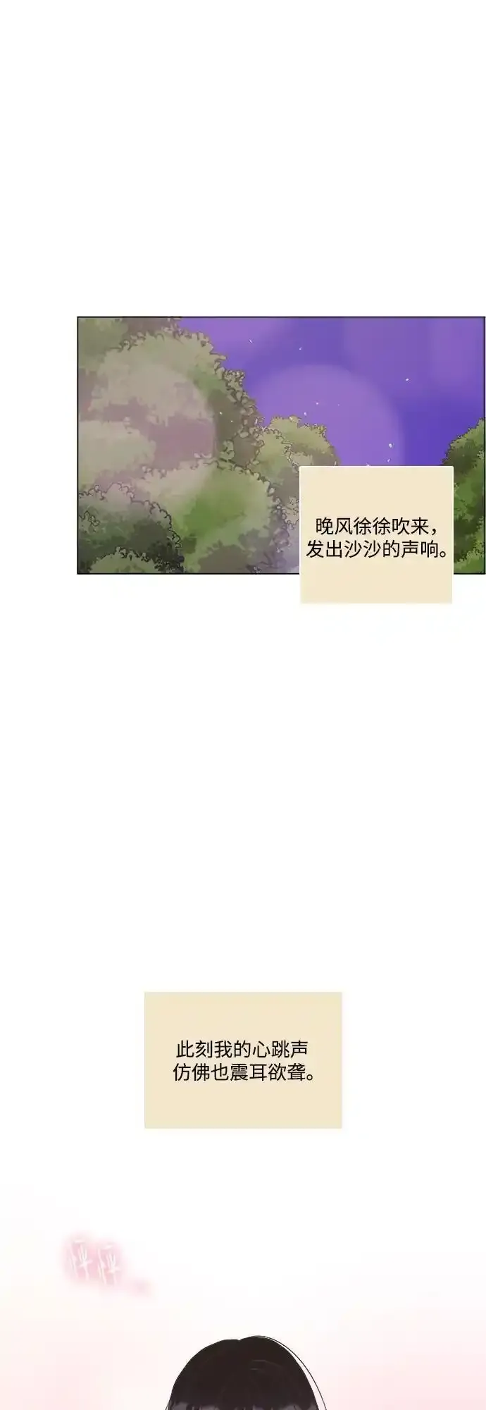 第54话 第9页