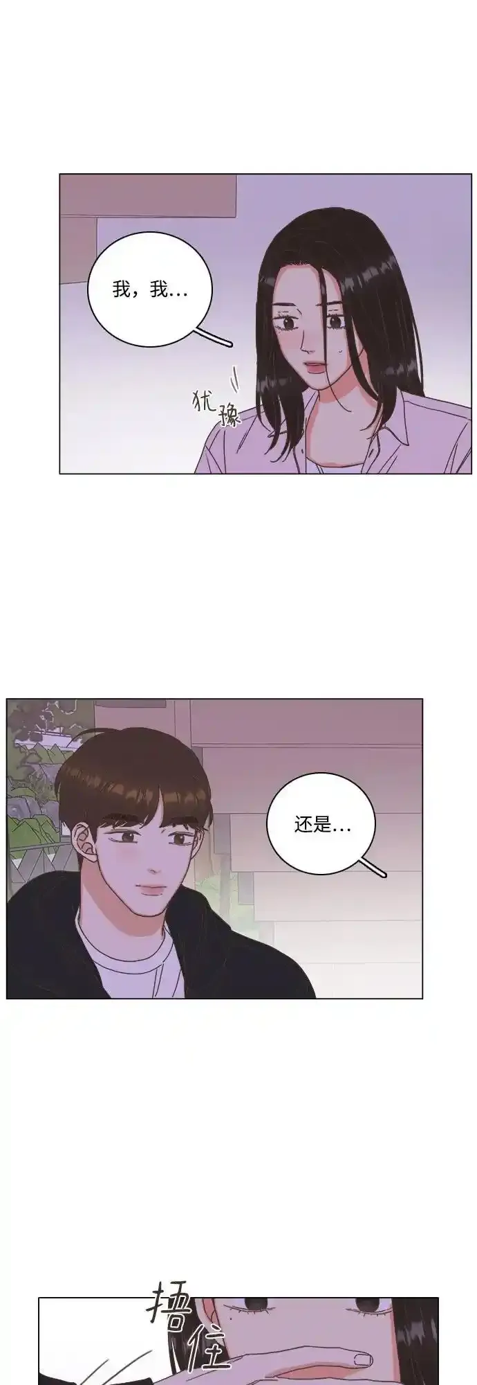 第54话 第11页