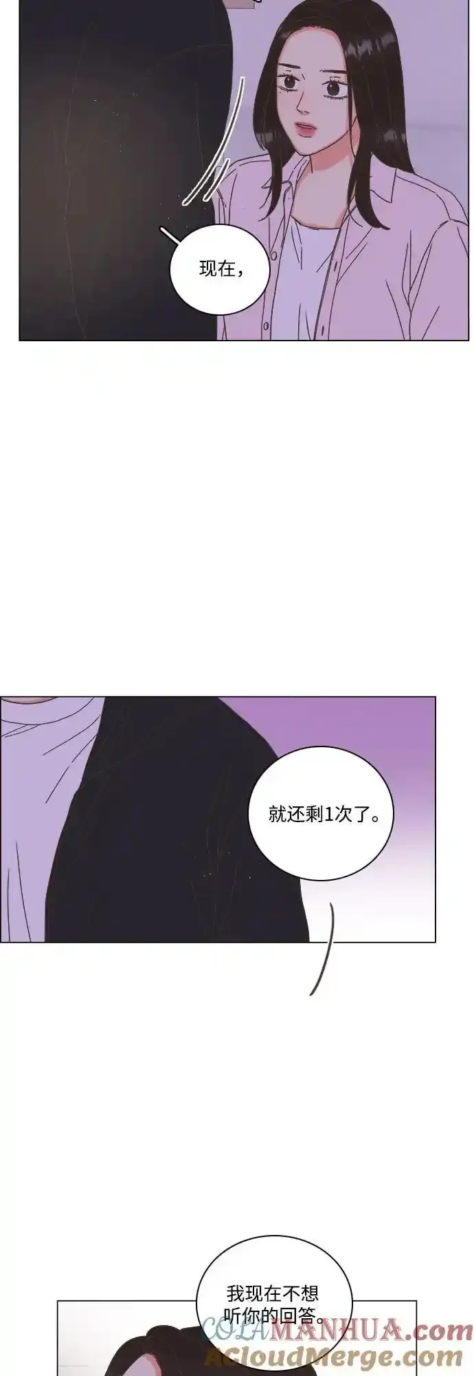 第54话 第13页