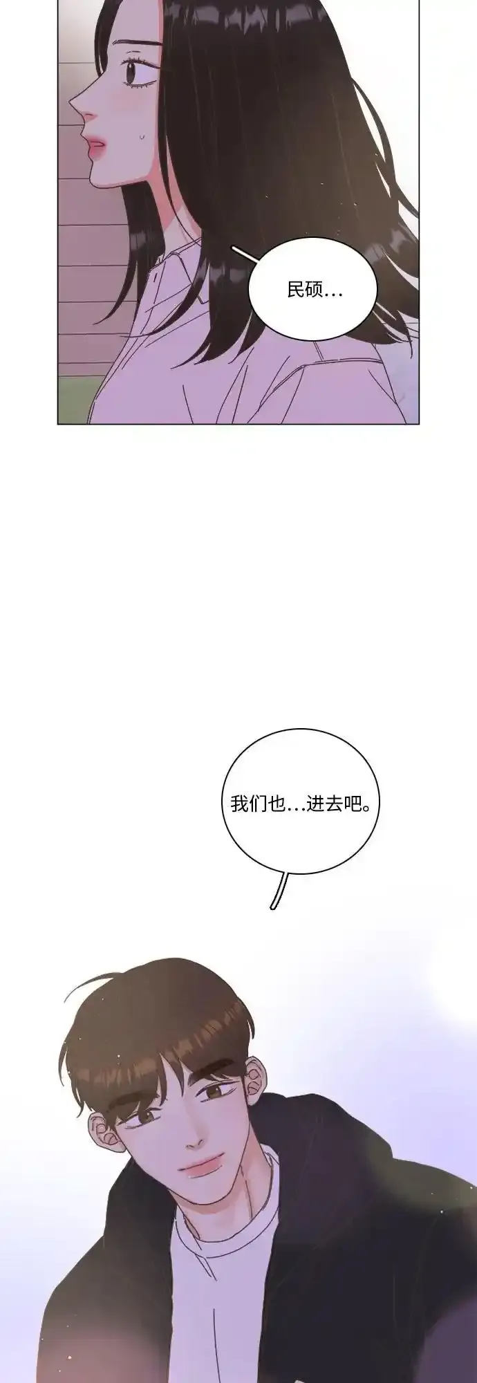 第54话 第14页