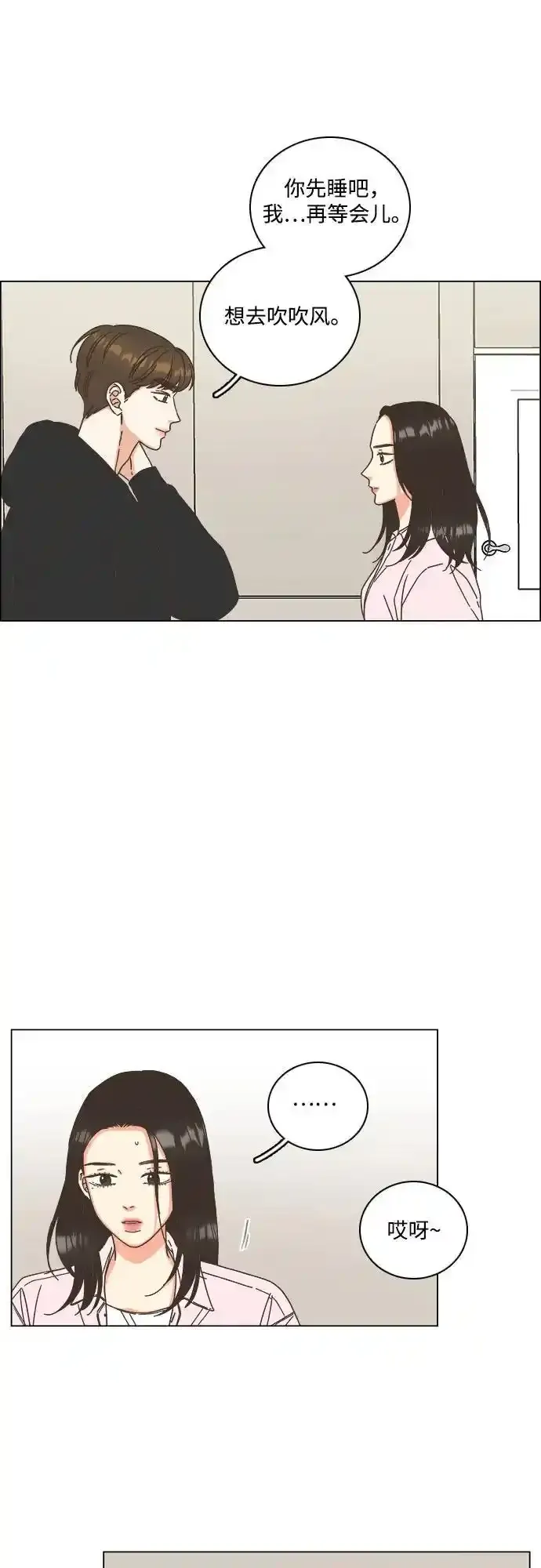 第54话 第18页
