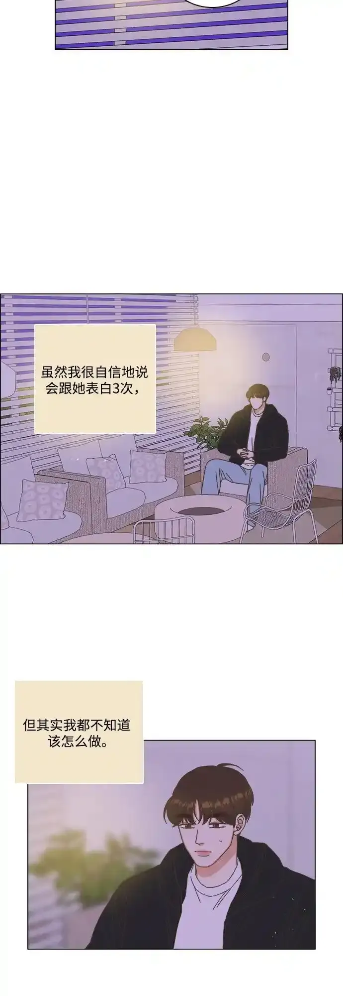 第54话 第21页