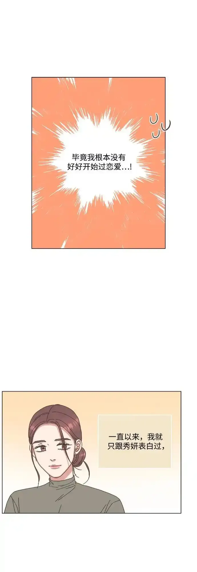 第54话 第23页
