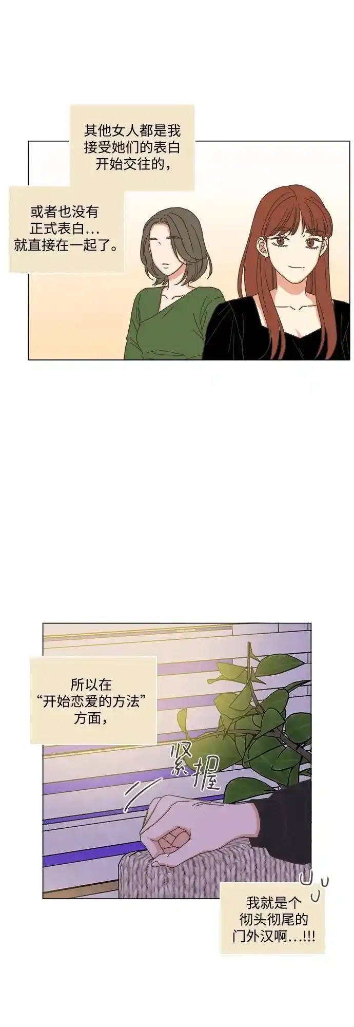 第54话 第24页