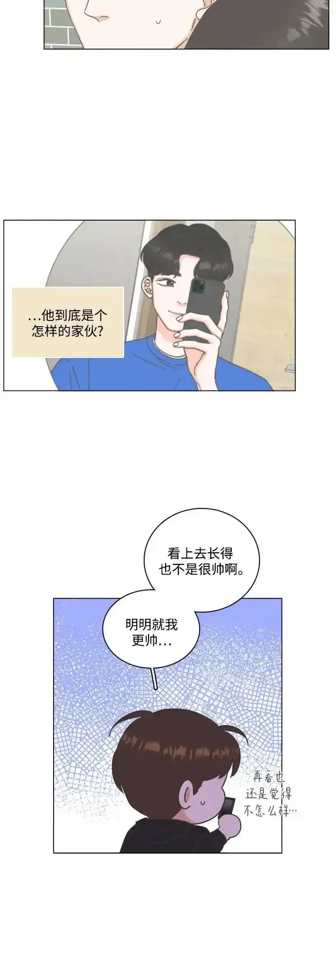 第54话 第27页