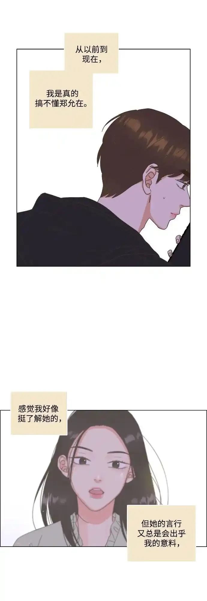 第54话 第29页