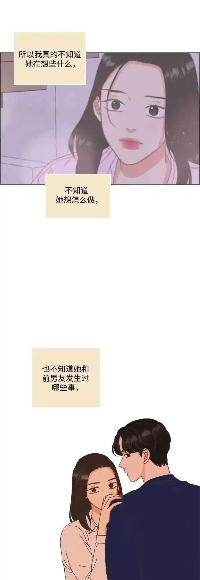 第54话 第30页