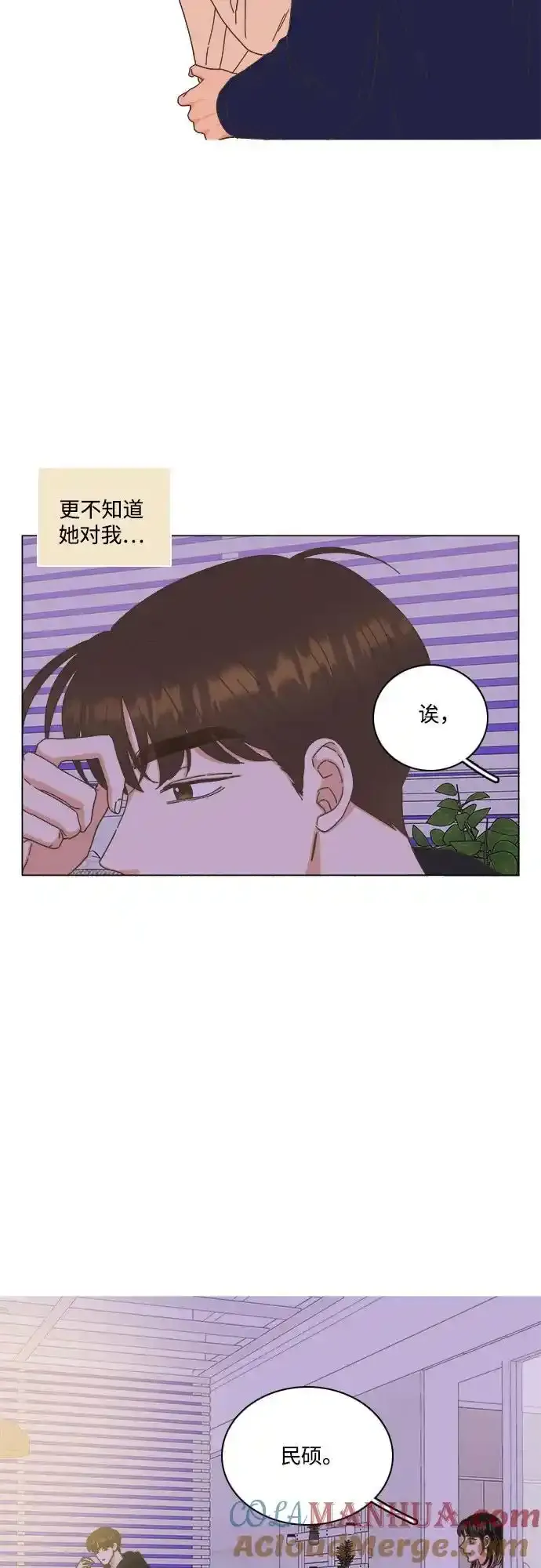 第54话 第31页