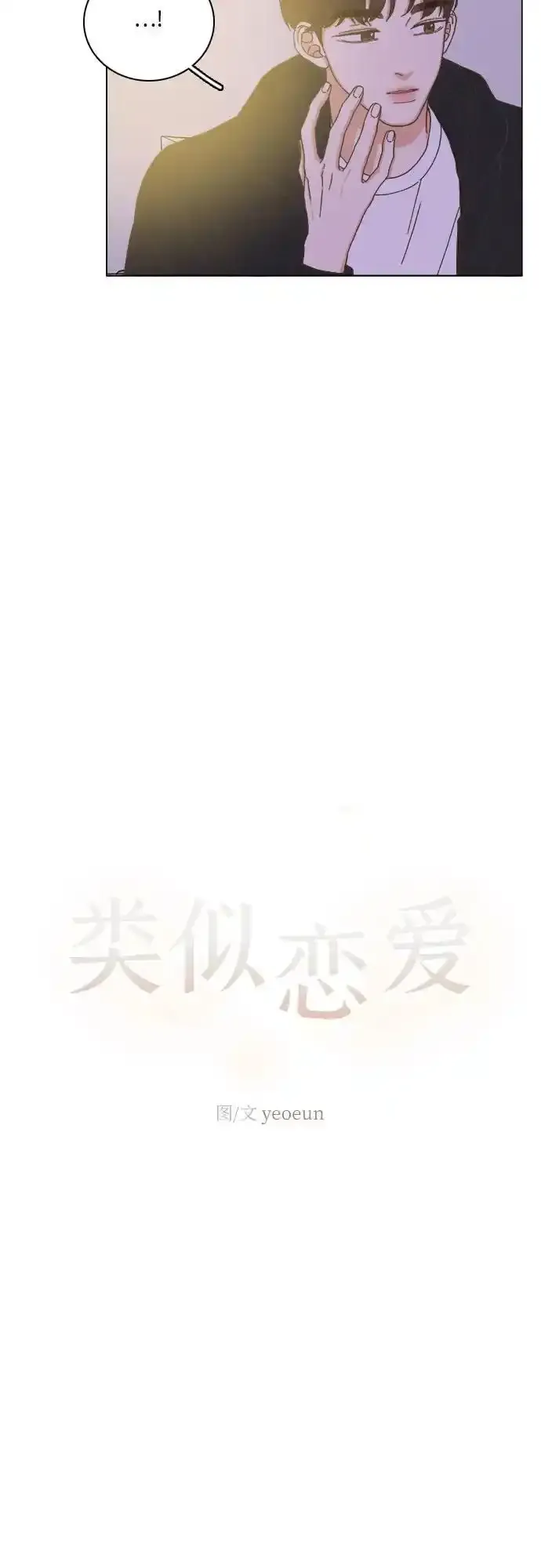 第54话 第33页