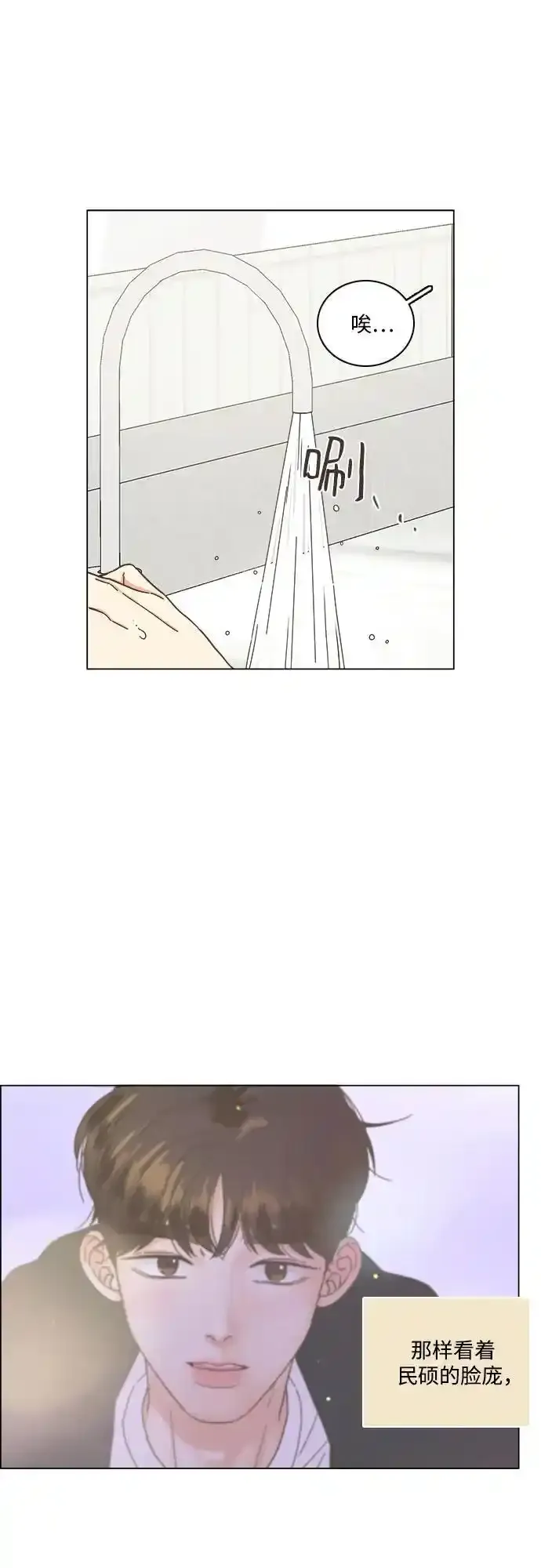 第54话 第35页