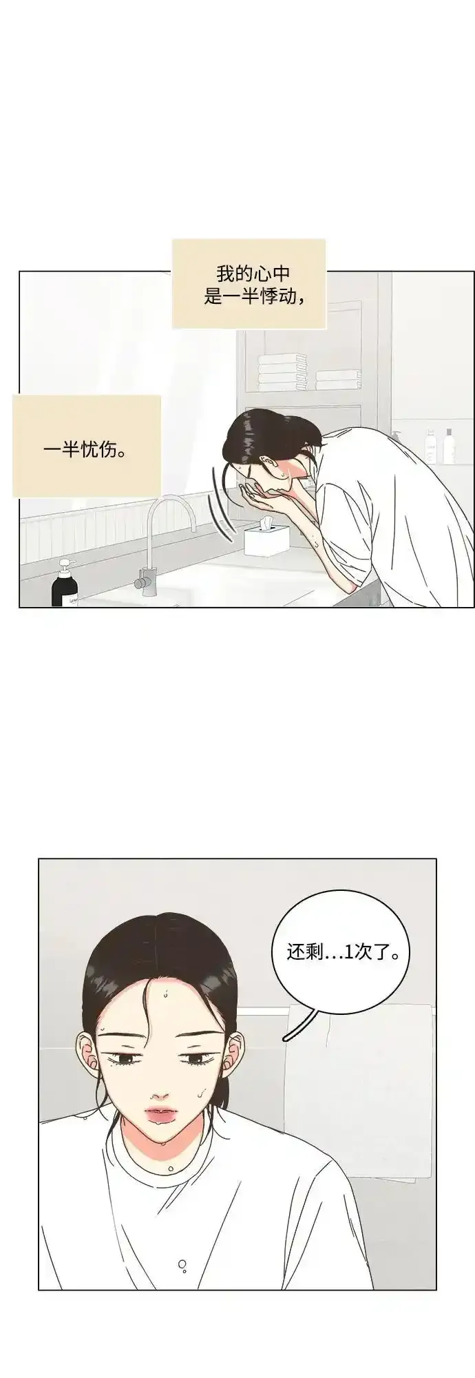 第54话 第36页