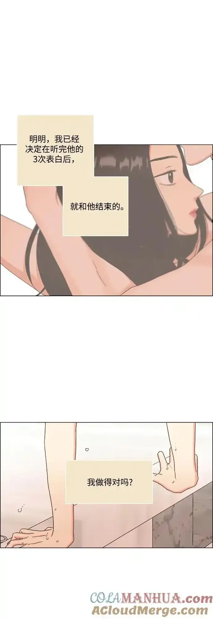 第54话 第37页