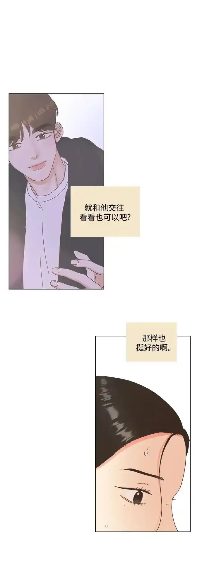 第54话 第38页