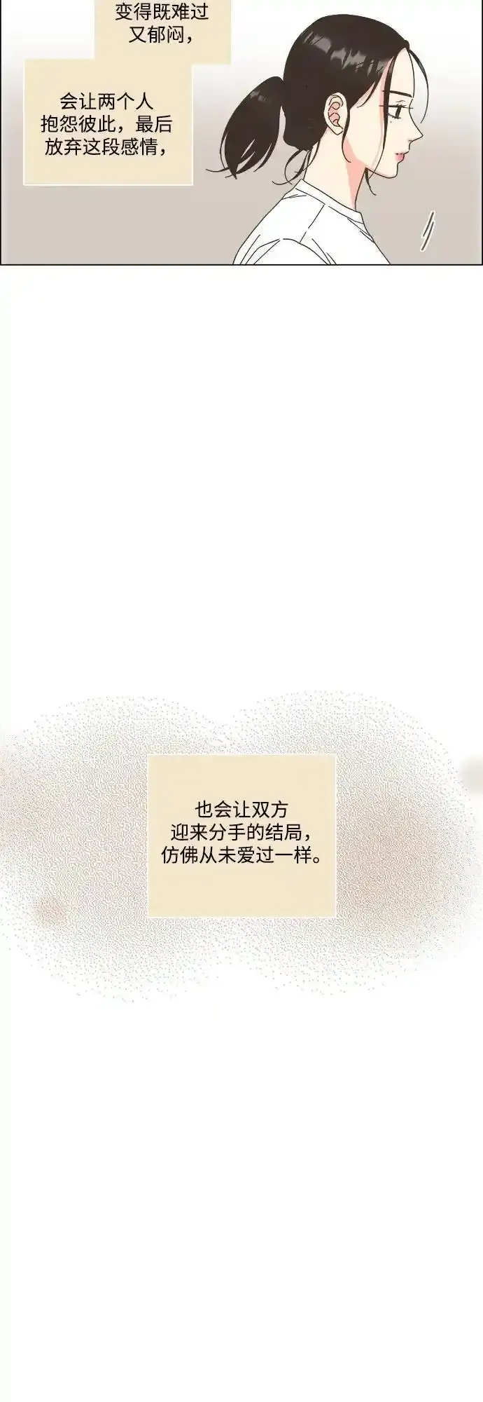 第54话 第50页