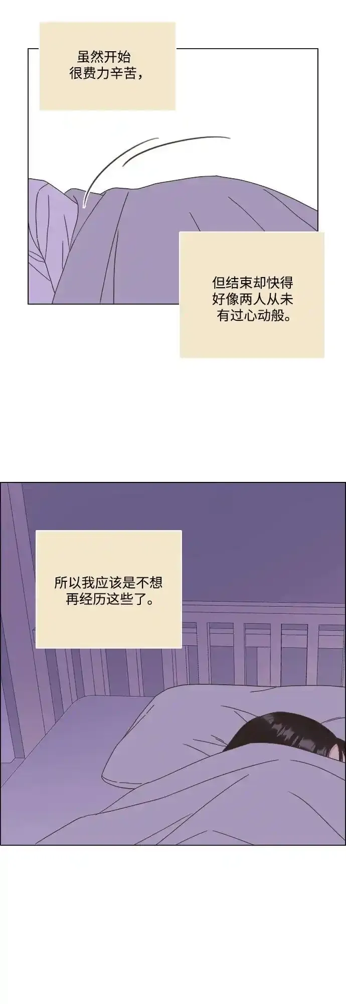 第54话 第51页