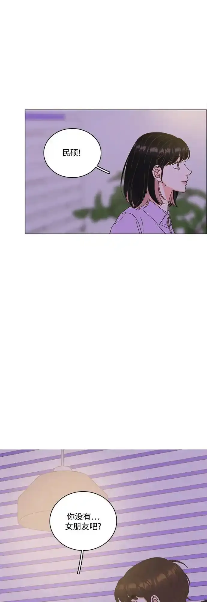 第54话 第53页