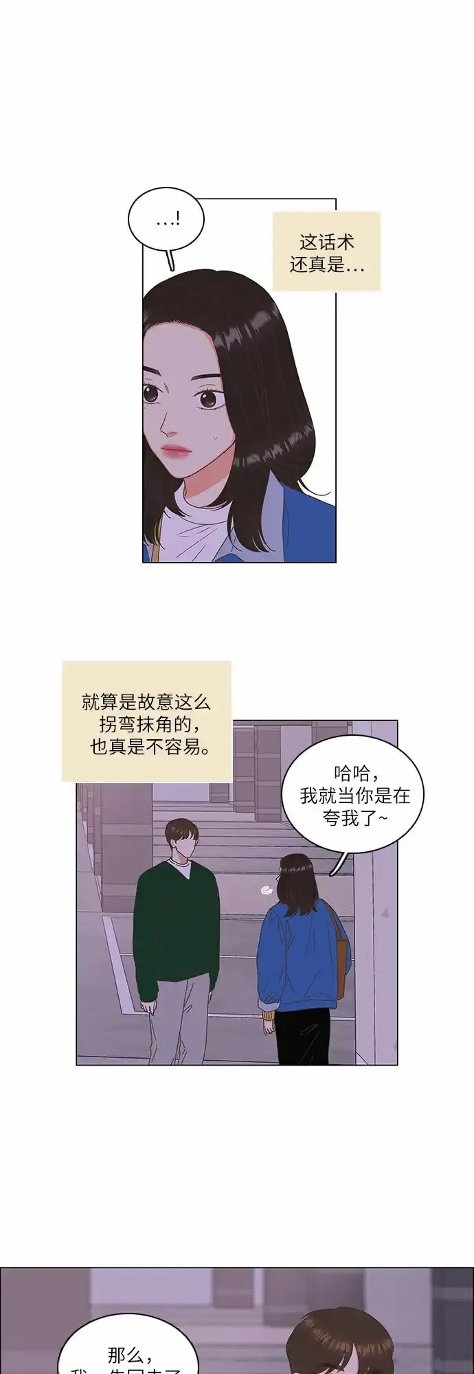 第5话 第5页