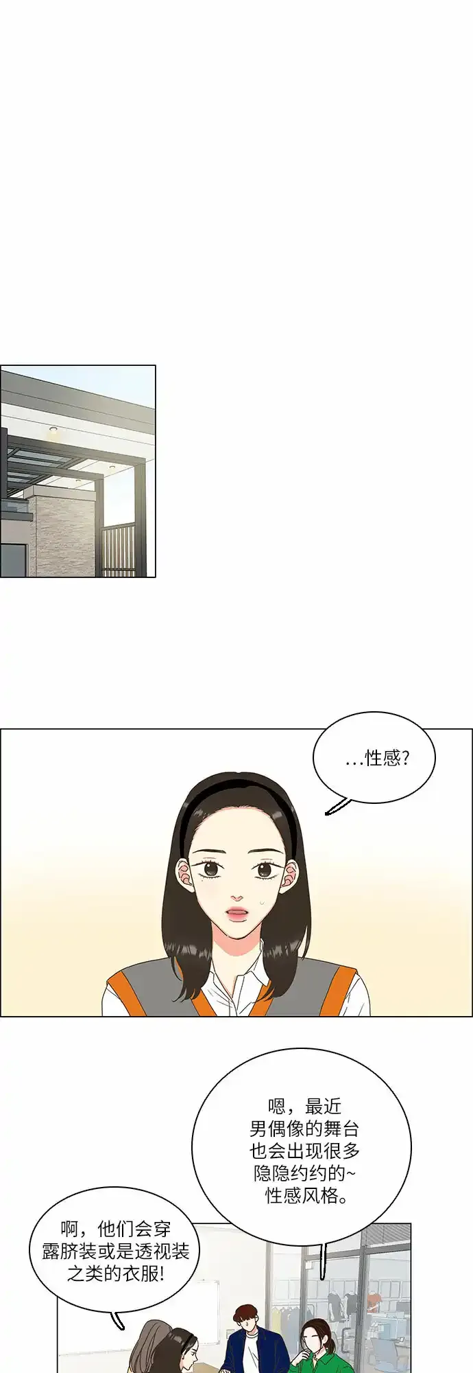第5话 第8页