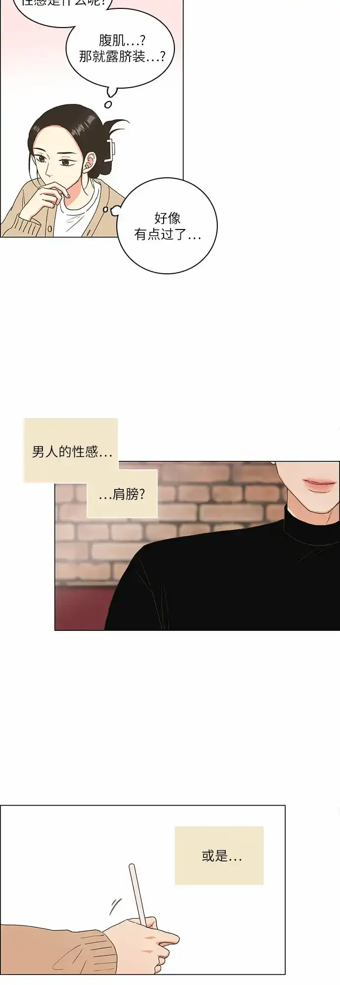 第5话 第13页