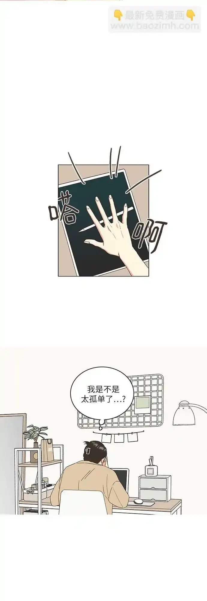 第5话 第21页