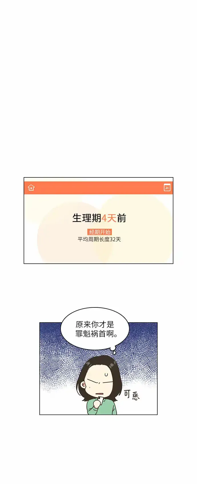 第5话 第31页
