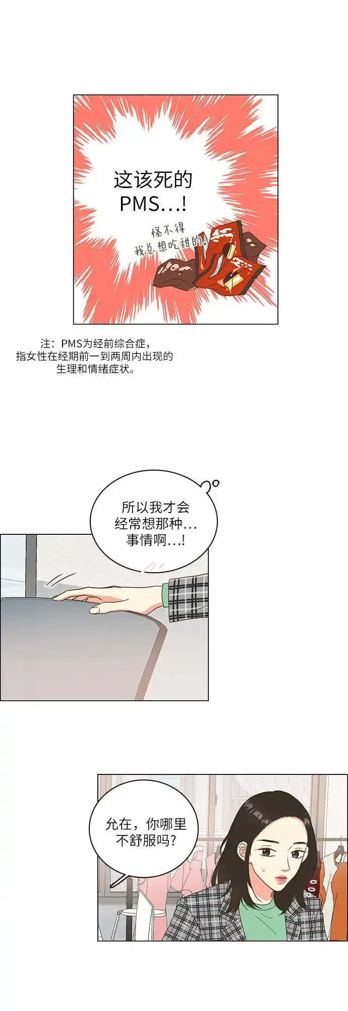 第5话 第32页